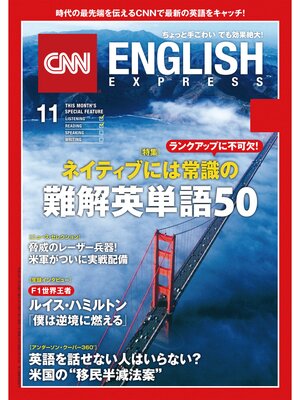 cover image of ［音声DL付き］CNN ENGLISH EXPRESS: 2017年11月号